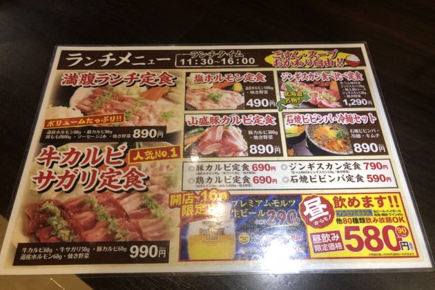 ランチ焼肉食べ放題 安い 美味い 札幌駅すぐ近くのお店牛乃家 ヒンナヒンナ