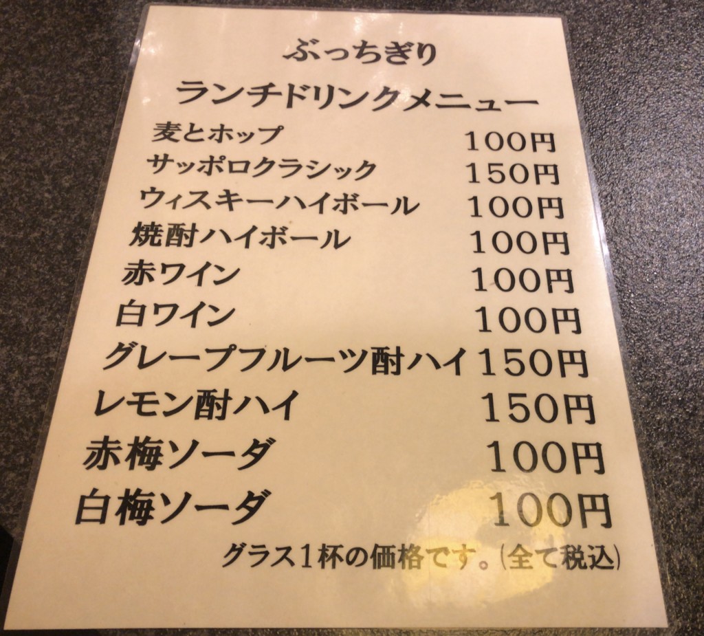 ぶっちぎり食堂札幌すすきの店 激安ランチ焼肉食べ放題 が最高過ぎる ヒンナヒンナ