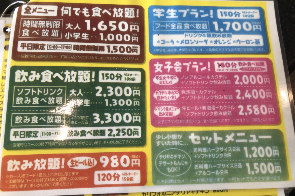 月島もんじゃムーの子孫 平日ランチ食べ放題が990円 でコスパ最高 ヒンナヒンナ