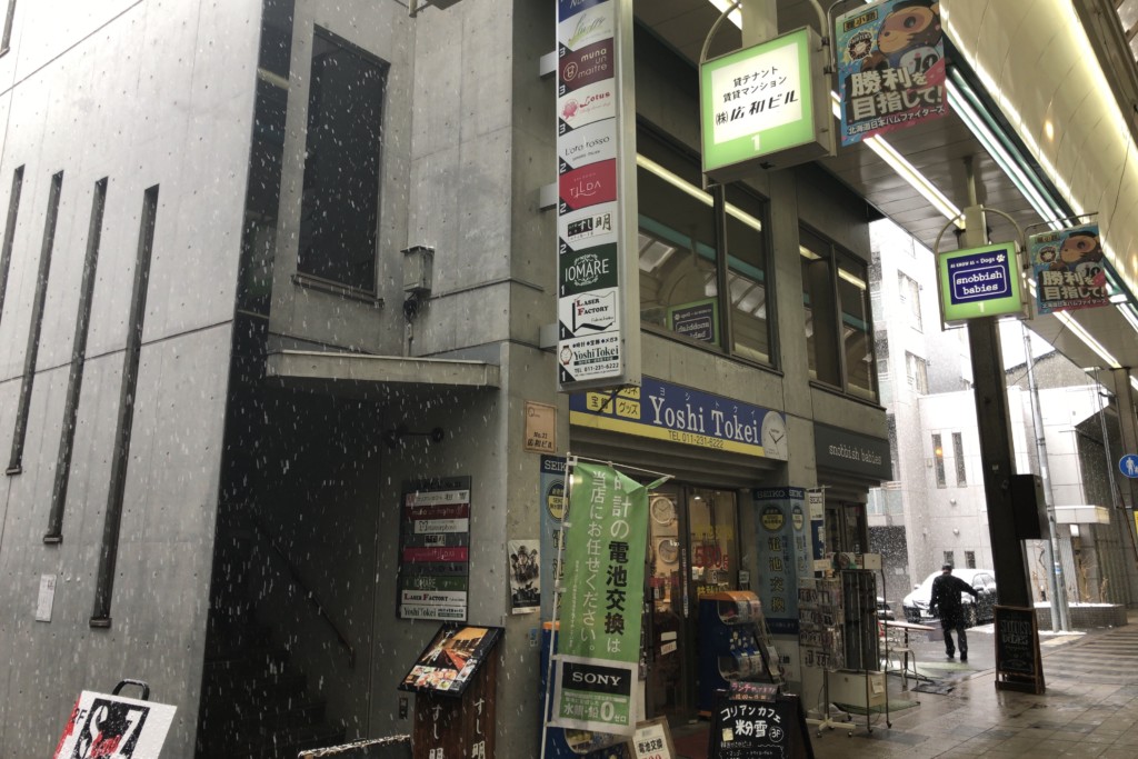 コリアンカフェ粉雪 札幌狸小路にインスタ映えの韓国フード店を発見 ヒンナヒンナ
