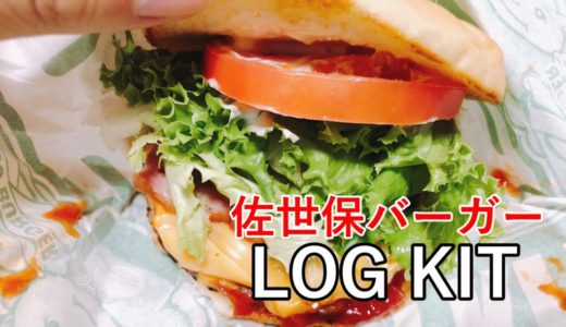 佐世保バーガー 狸小路