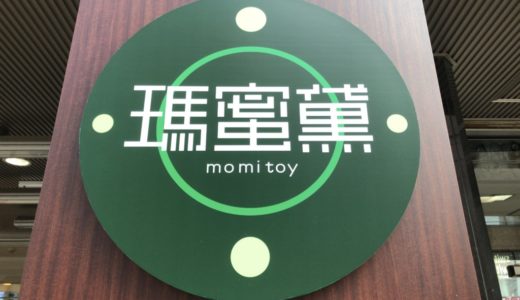 タピオカ 札幌 モミトイ