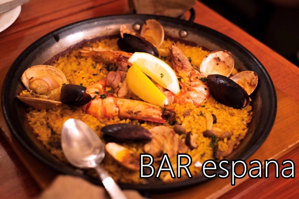 すすきの　スペイン料理　パエリア