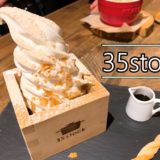 北区　麻生　カフェ　35stock