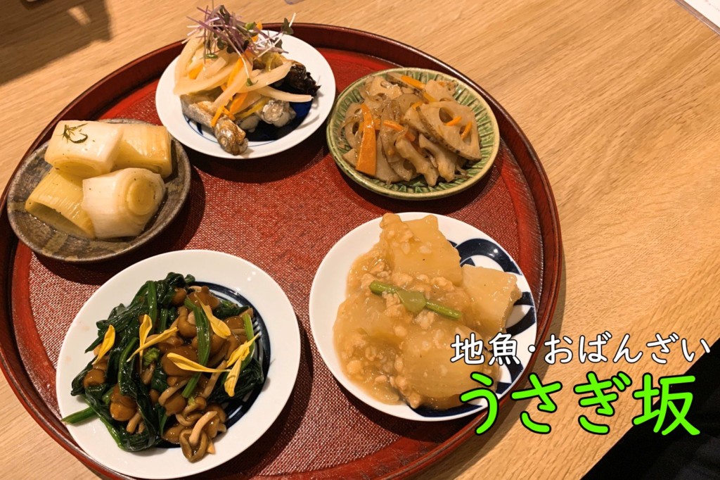 地魚 おばんざいうさぎ坂 すすきので もう1軒 に使いたい居酒屋 中央区南4西3 ヒンナヒンナ