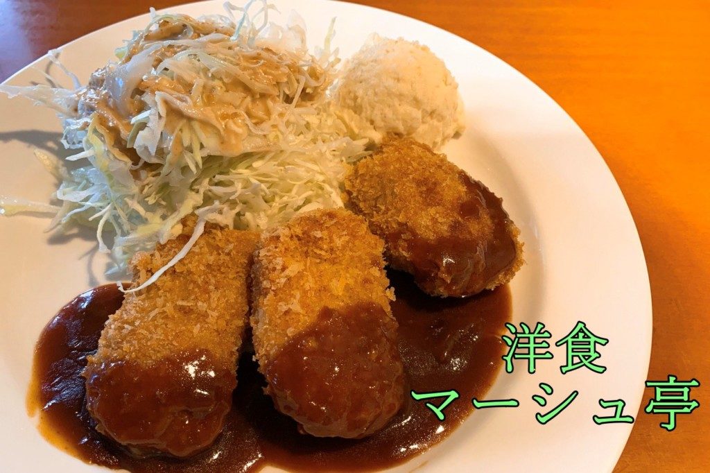 札幌　洋食　人気