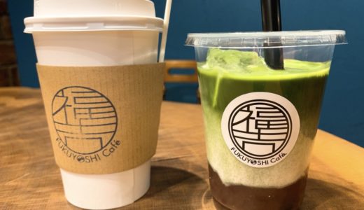 福吉カフェ伏古店｜旭川の人気和がままカフェが札幌に上陸！