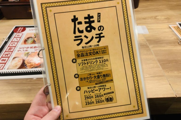 居酒屋たま札幌駅アピア店｜ランチ・昼飲みに大活躍！お通し席料も無料！ ヒンナヒンナ