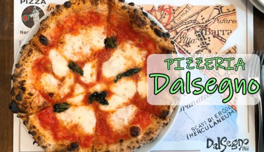 ダルセーニョ2｜大通りランチでピザ・パスタがおすすめの本格ナポリ味！
