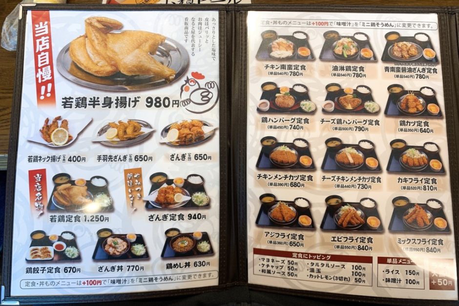 小樽なると屋山の手店｜半身揚げは毎月30日・ザンギは15日お得になるよ！ ヒンナヒンナ