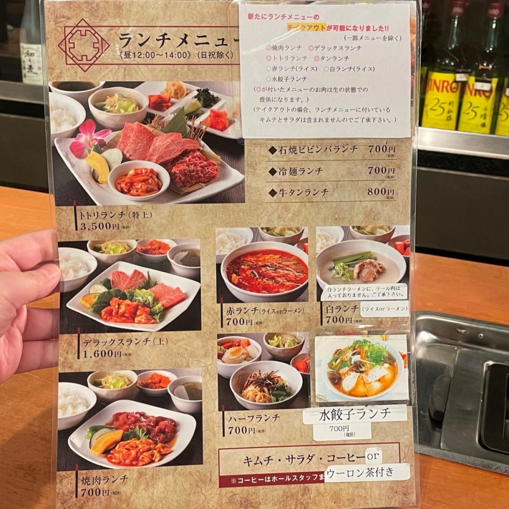 すすきの焼肉トトリ ランチは1万円超えの高級肉がめちゃんこお得 ヒンナヒンナ