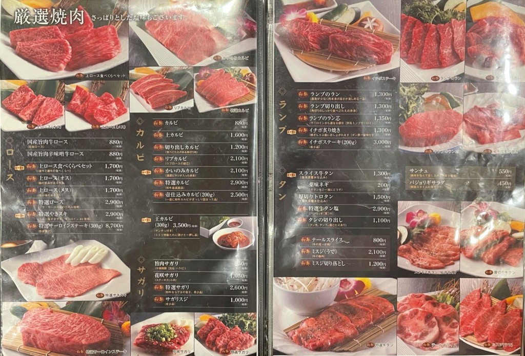 すすきの焼肉トトリ ランチは1万円超えの高級肉がめちゃんこお得 ヒンナヒンナ