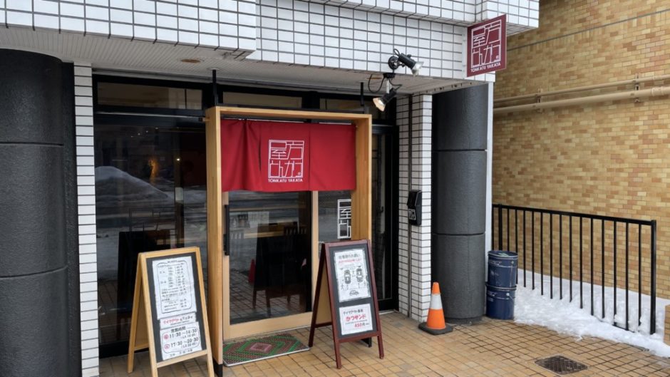 とんかつ屋方｜円山西18丁目のジャズが流れるオシャレかつ！ ヒンナヒンナ