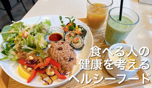 Natural Food Dining LOHAS｜北海道で1番、食べる人の健康を考えるカフェ-狸小路-