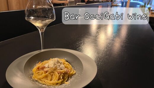 Bar OcciGabi Wine｜余市のワイナリー直営店で楽しむ極上ワインと美味しい料理。