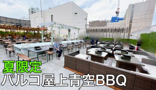 THE SUMMER BBQ Beer Garden｜札幌パルコ屋上で青空BBQと飲み放題で大盛り上がり。