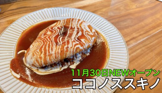 ESPRESSO D WORKS 札幌/DRA7｜朝起きるのが楽しみになる世界初の食パン！